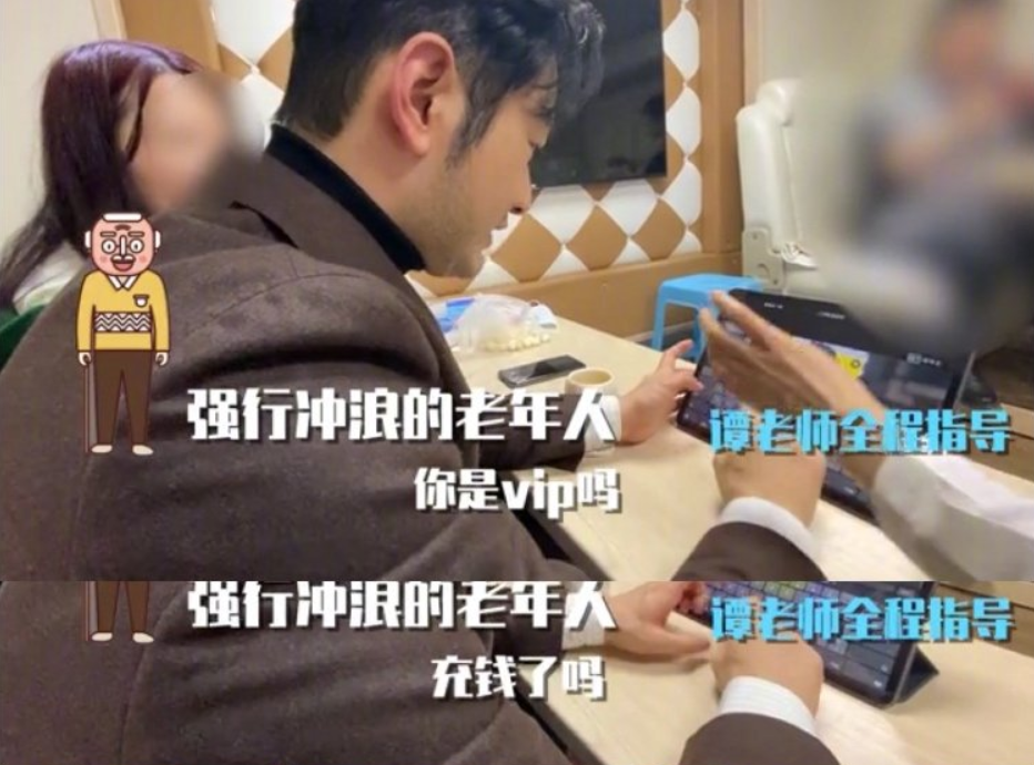 黄晓明追剧一指禅式打字艰辛发弹幕 谭卓场外指导