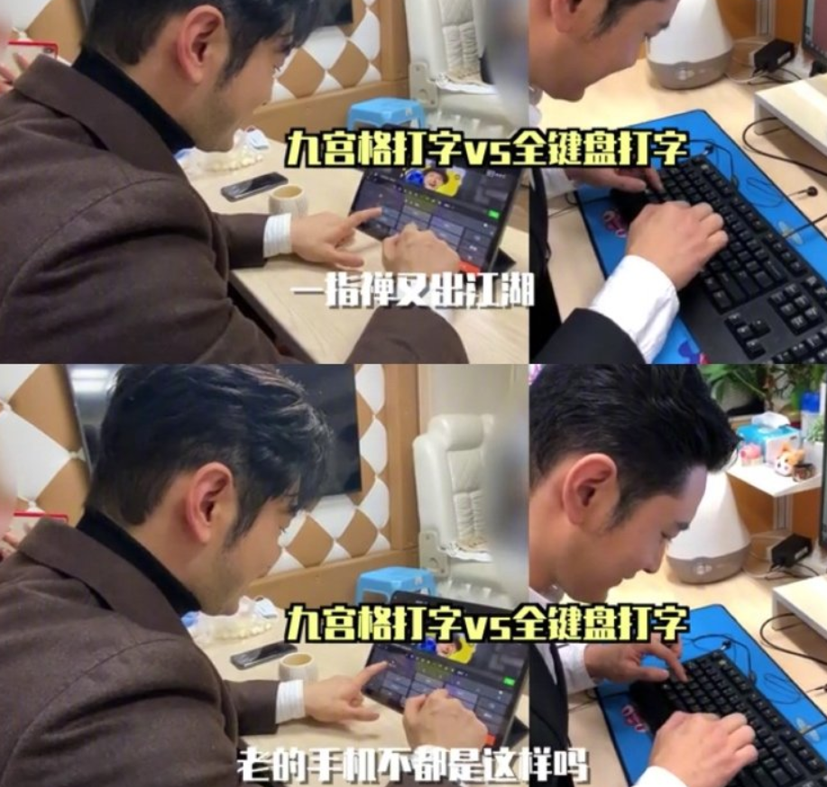 黄晓明追剧一指禅式打字艰辛发弹幕 谭卓场外指导