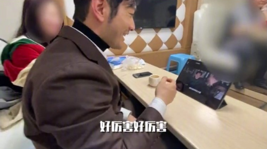 黄晓明追剧一指禅式打字艰辛发弹幕 谭卓场外指导