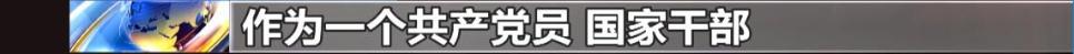 警惕！这些危害国家安全案件可能就在你我身边