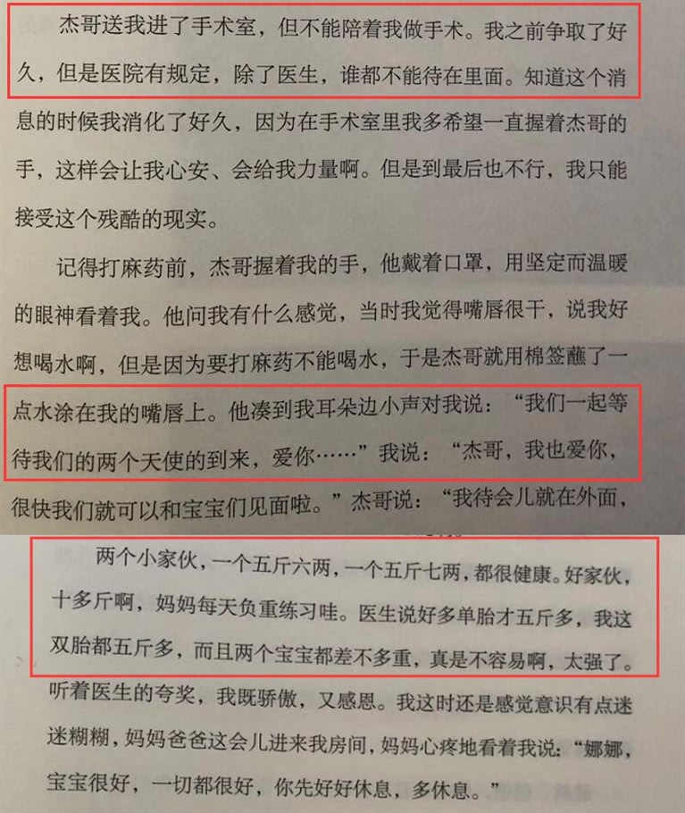 谢娜生产全过程曝光 张杰何炅在小产房陪伴