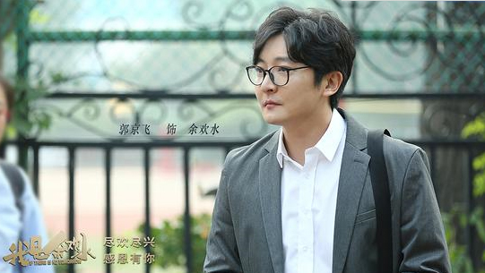 《我是余欢水》迎收官 余欢水命运走向引人好奇