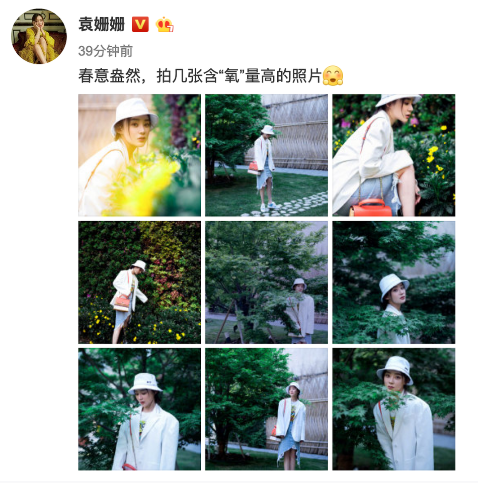 袁姗姗漫步绿丛变身氧气少女 戴白色渔夫帽尽显清新魅力