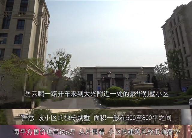 岳云鹏牵手妻子甜蜜返家 豪华别墅疑首次曝光