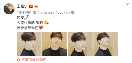 王嘉尔晒自拍四连 表白粉丝想快点见到你们