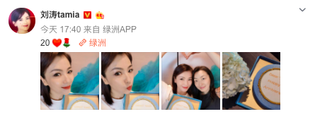 刘涛晒照庆祝出道20周年 和蛋糕合影侧颜精致状态好