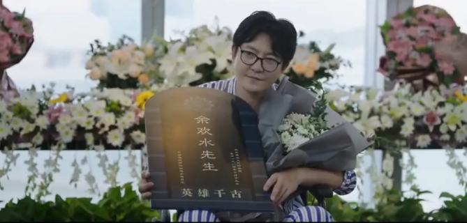 《我是余欢水》:剧情诙谐荒诞 后期稍显不足