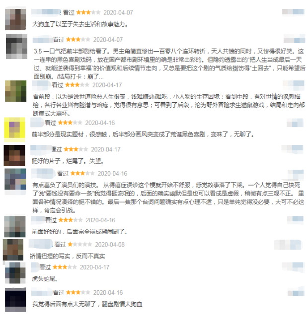 《我是余欢水》:剧情诙谐荒诞 后期稍显不足