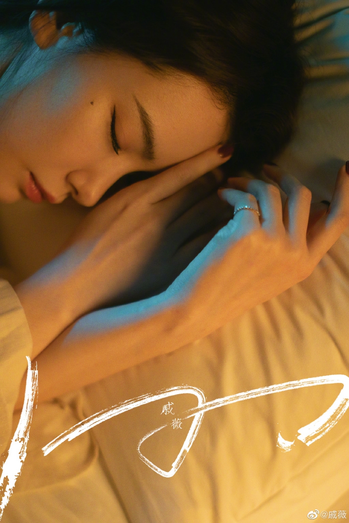 戚薇新歌暗黑风写真曝光 风格百变眼神撩人