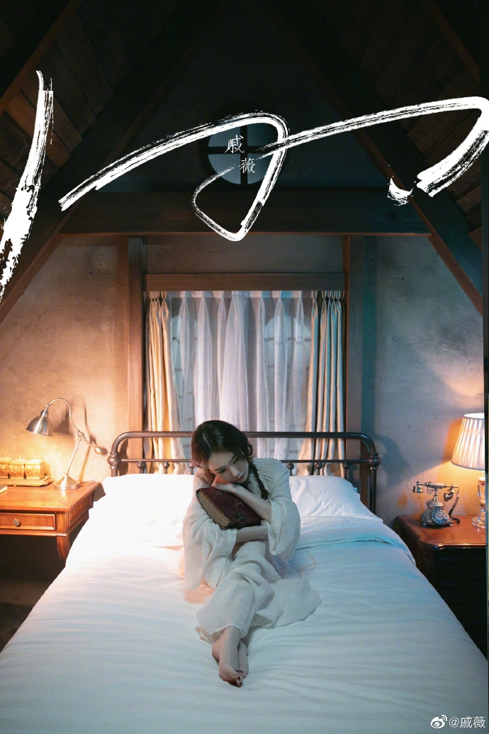 戚薇新歌暗黑风写真曝光 风格百变眼神撩人