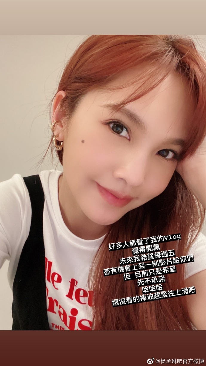 杨丞琳录视频开童颜特效滤镜 秒变小朋友语气萌感十足