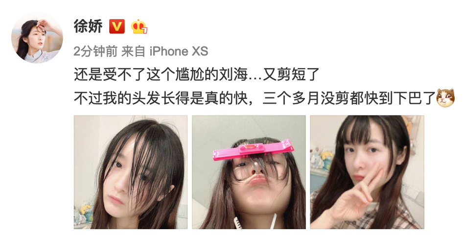 徐娇宅家挑战自己剪刘海 嘟嘴卖萌清纯靓丽