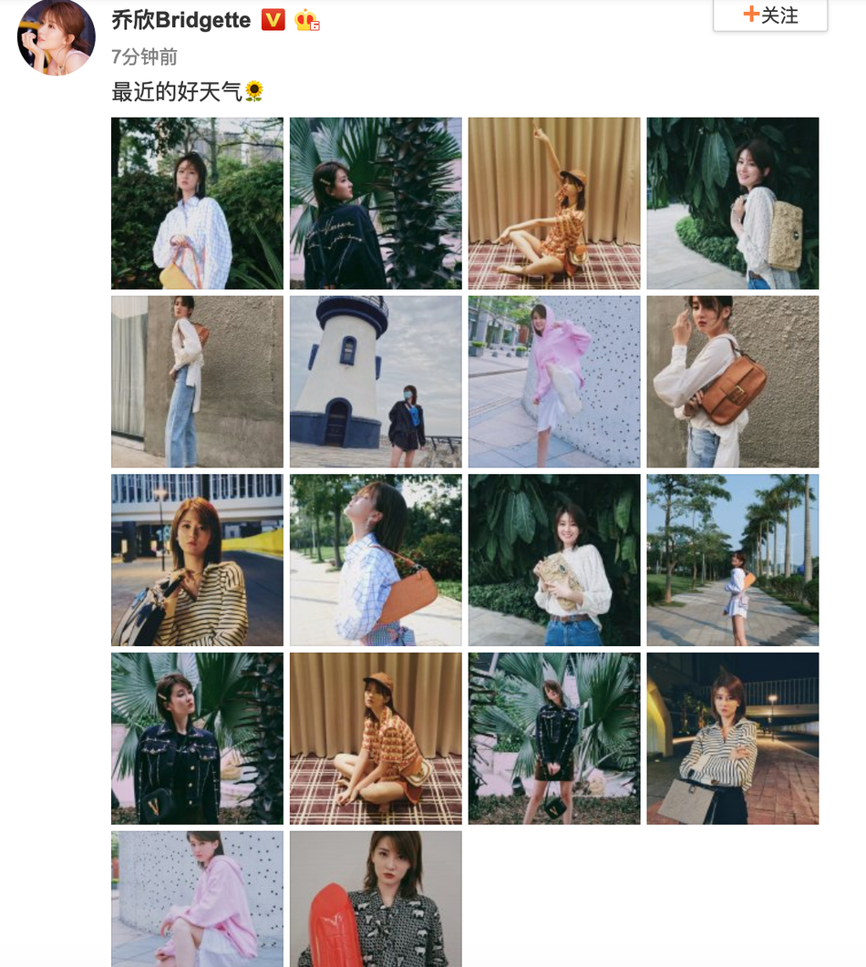 乔欣分享十八宫格美照 风格多变气场十足