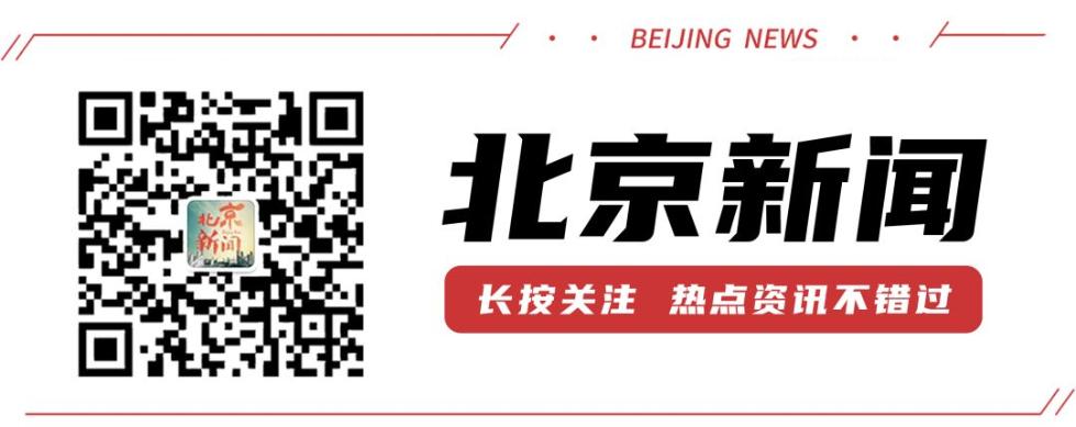 北京：境外进京人员隔离期满后，再延长7天居家健康观察