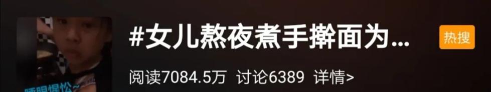 冲上热搜！500万人围观的手擀面视频，看完幸福到流泪…