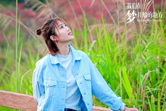 《我们在梦开始的地方》夏阳谱田园奋斗曲引共鸣