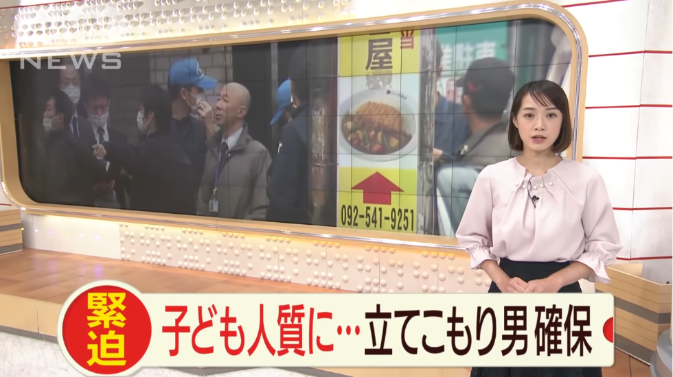 日本姐妹遭持刀男子劫持 6岁姐姐拒绝先被放走:不能留下妹妹