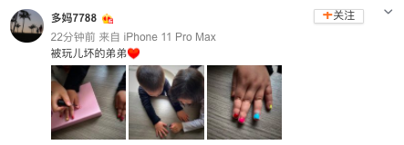 多妹给弟弟认真做指甲 小手被涂成五颜六色