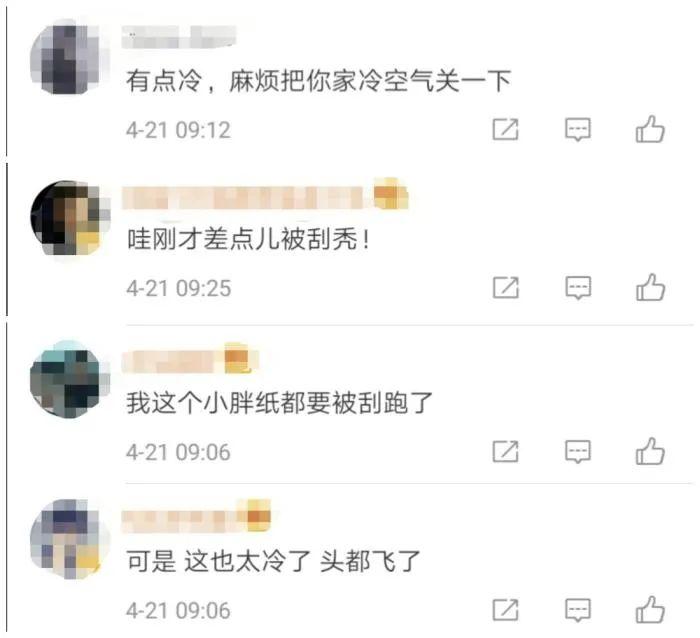 四月春风似剪刀？网友：不，是青龙偃月刀！