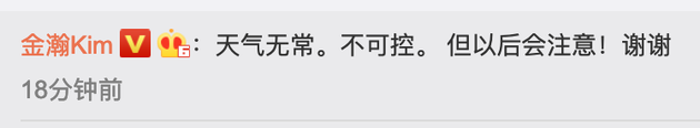 金瀚冲浪遇台风死里逃生 称要更加敬畏自然