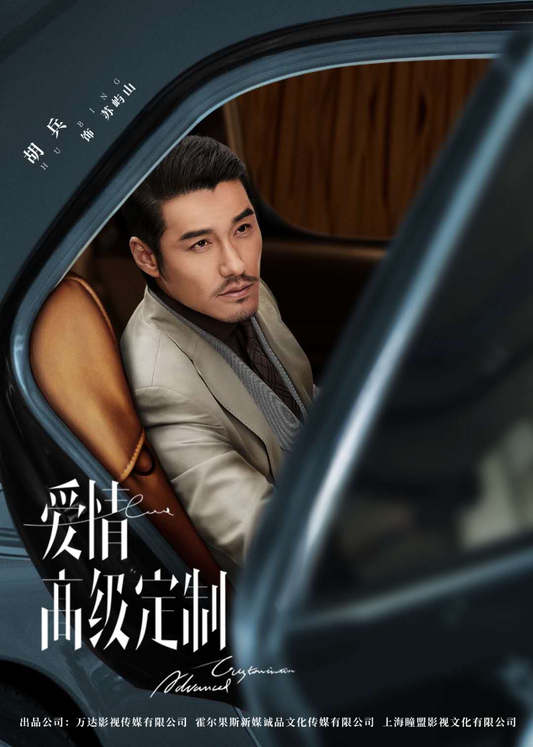 《爱情高级定制》黄景瑜迪丽热巴打造都市爱情图鉴