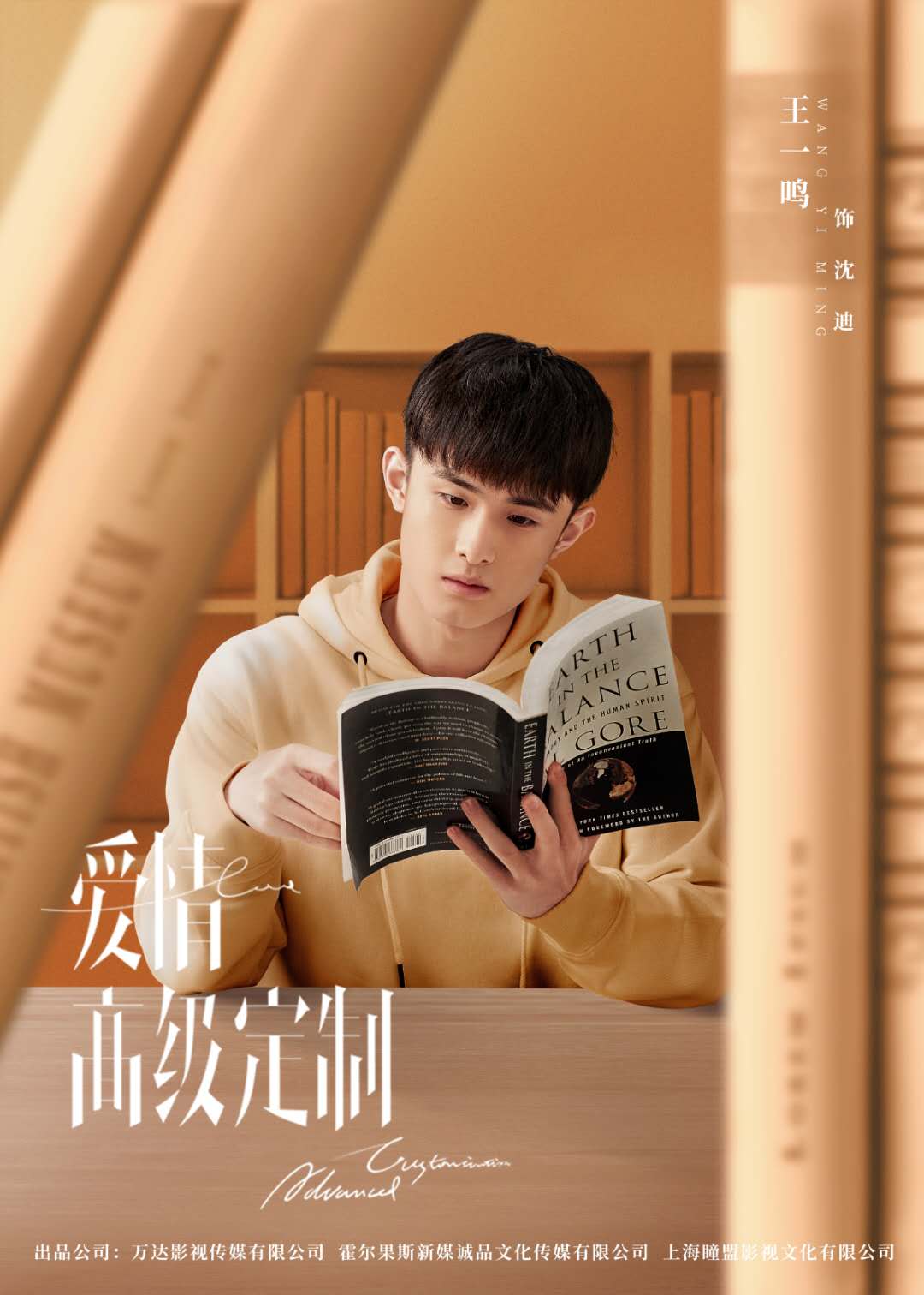 《爱情高级定制》黄景瑜迪丽热巴打造都市爱情图鉴