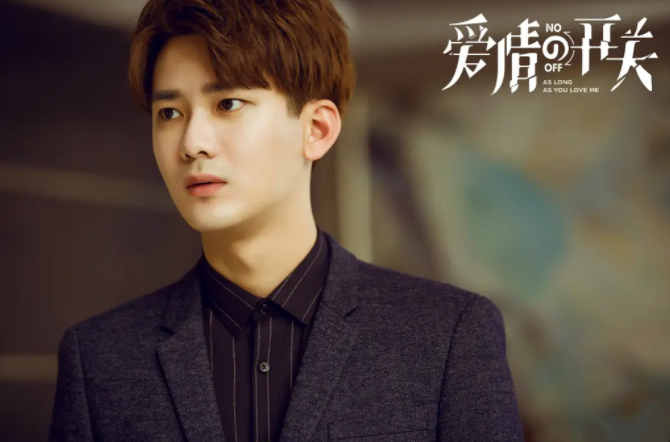 《爱情的开关》：剧情甜虐交加 展现当代青年心路历程