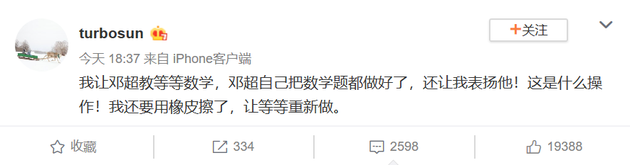 孙俪让老公教儿子数学 邓超自己做完求表扬