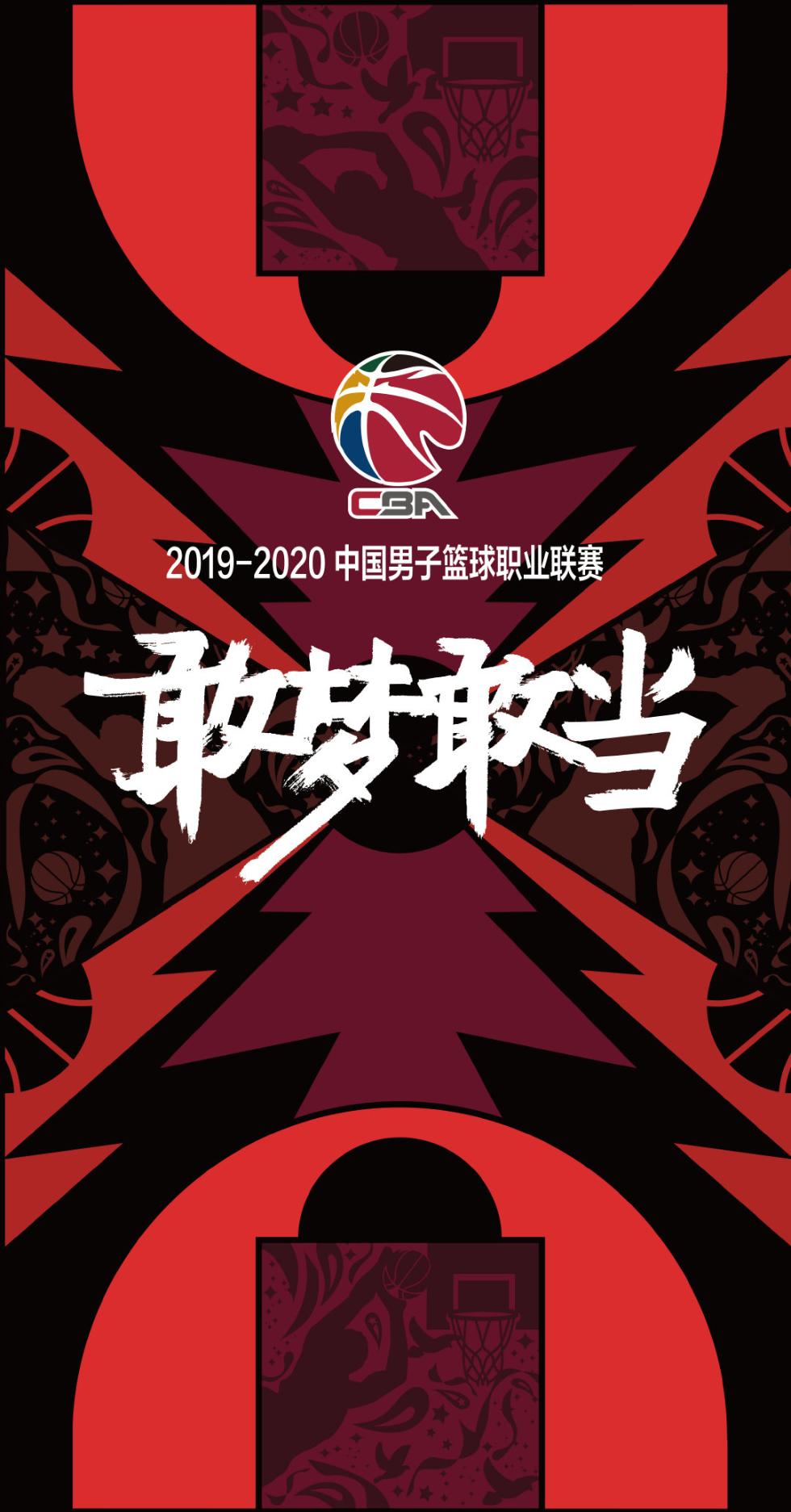 赞意案例 cba发布新赛季主题宣传片《敢梦敢当》