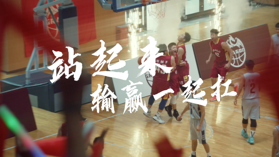 赞意案例 cba发布新赛季主题宣传片《敢梦敢当》