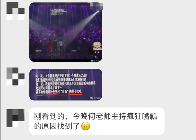 何炅直播中修改台本不妥词句 临场能力获赞