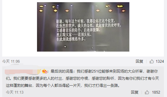 何炅直播中修改台本不妥词句 临场能力获赞