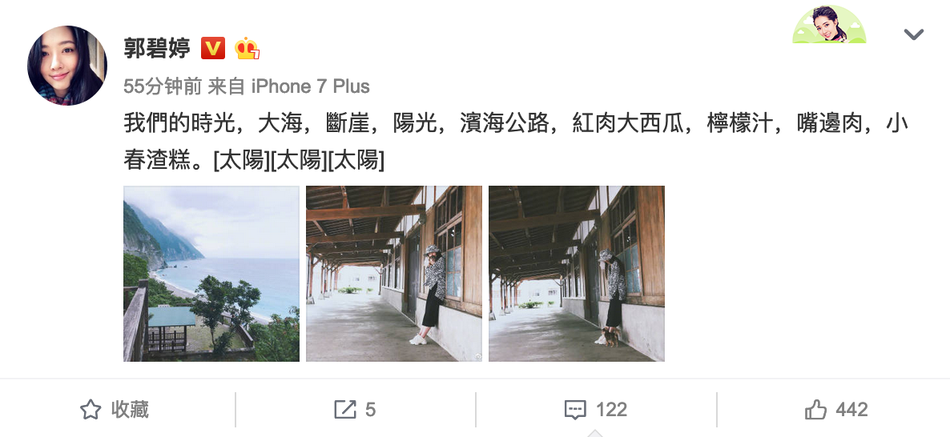 郭碧婷享受春日好时光 穿豹纹上衣抱小狗画面温馨