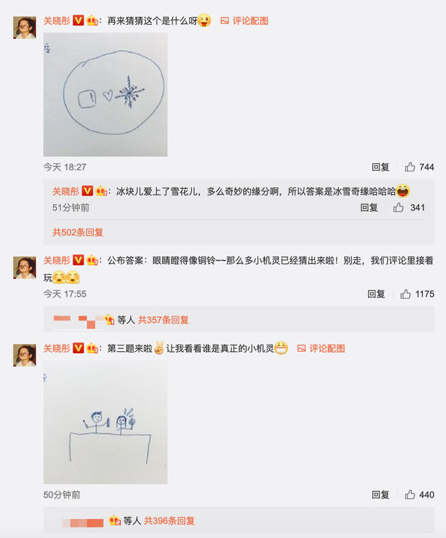 关晓彤上线玩你画我猜 灵魂画手作图难倒网友