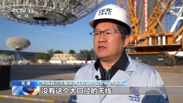 面积有9个篮球场那么大 火星探测数据接收70米天线吊装成功
