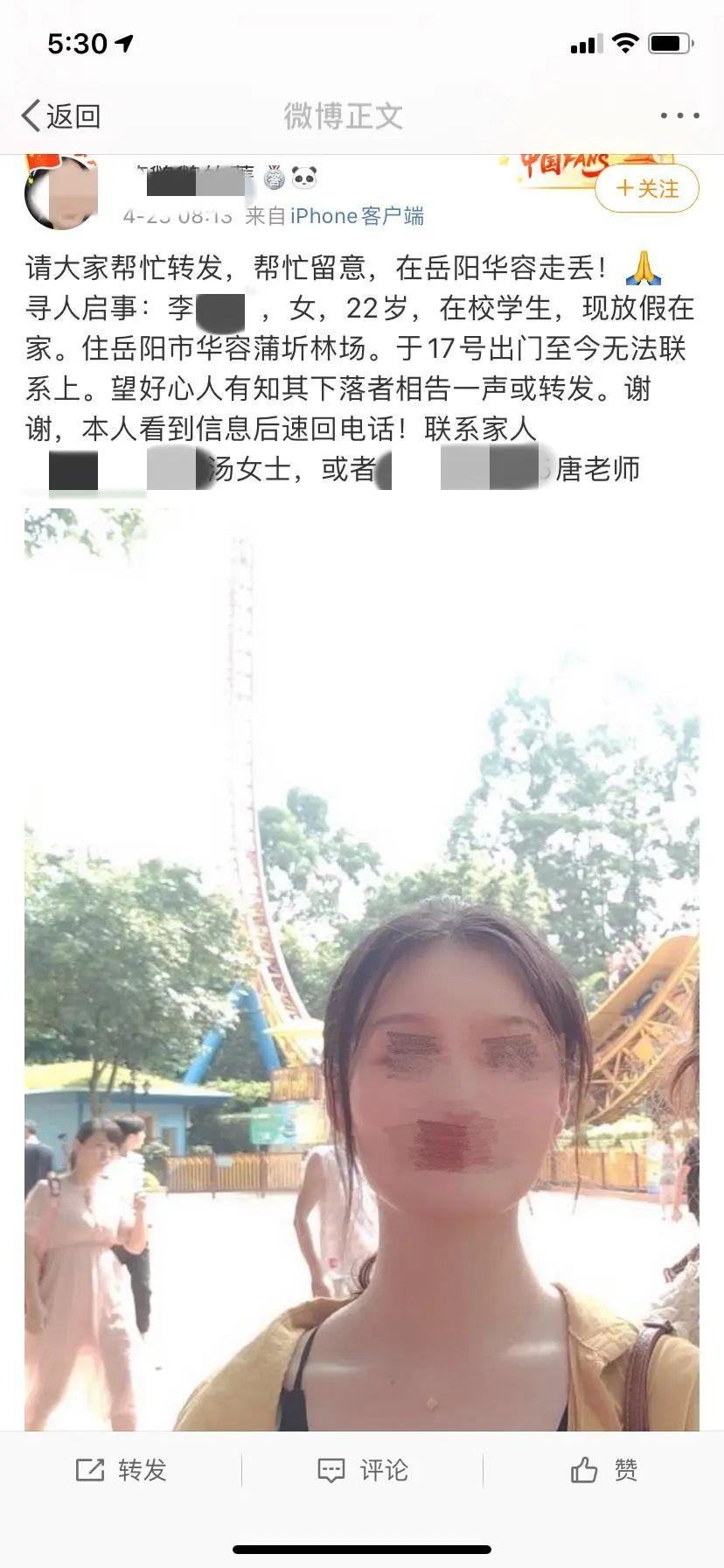 湖南21岁女大学生遇害，嫌犯认罪，女孩父亲：他曾差点掐死另一名女性