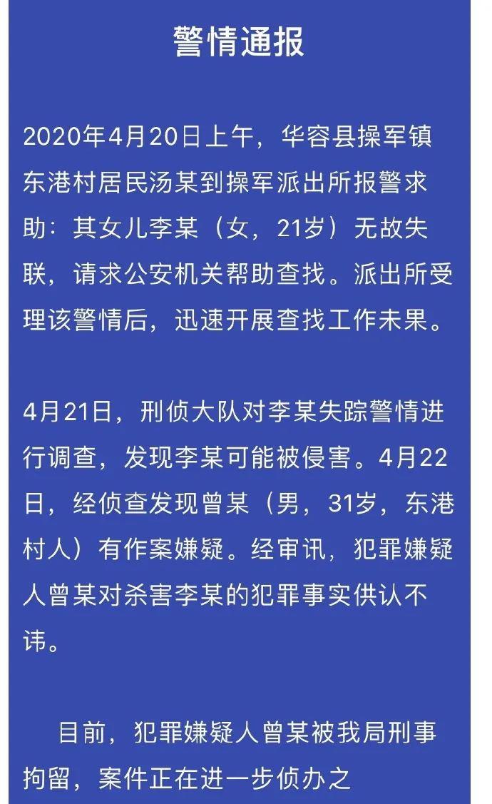 湖南21岁女大学生遇害，嫌犯认罪，女孩父亲：他曾差点掐死另一名女性