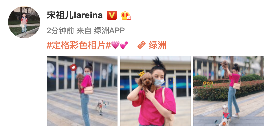 宋祖儿晒近照心情好 穿玫粉短袖扎高马尾显清新靓丽