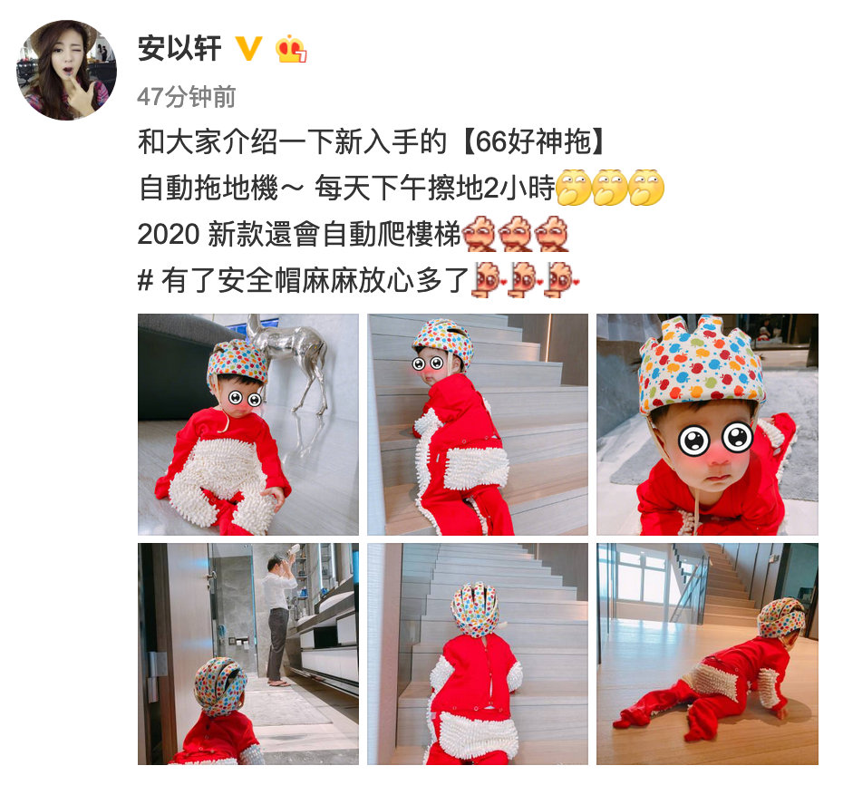 安以轩分享儿子萌照 66穿“拖地”婴儿服在家爬行欢乐多