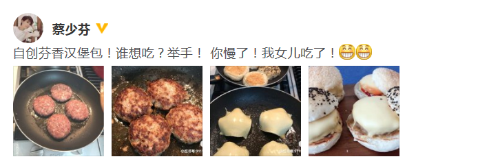 蔡少芬下厨自创“芬香汉堡” 俏皮发问：谁想吃？