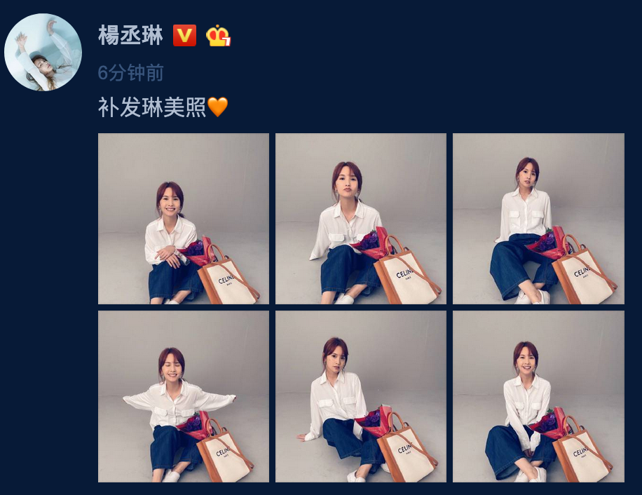 杨丞琳穿白衬衫配阔腿裤舒适随性 对镜甜笑活力满满