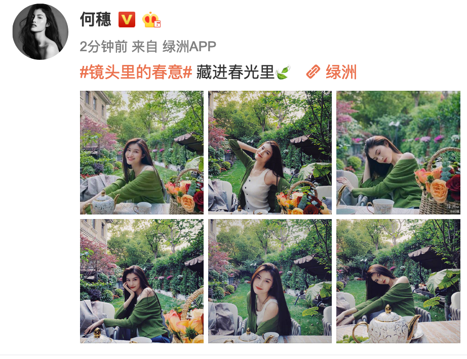 何穗分享春日穿搭 着绿色开衫置身花园清新悠闲