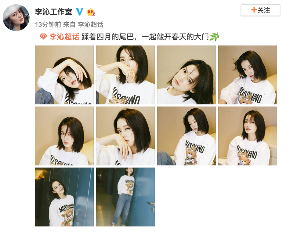 李沁穿小熊卫衣搭牛仔裤文艺清新 发丝微乱尽显率性可爱