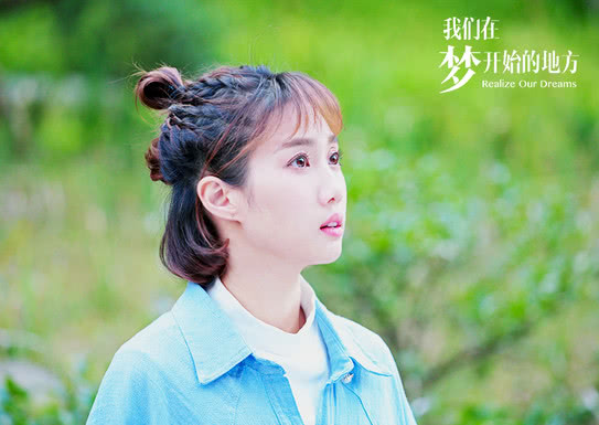 《我们在梦开始的地方》展现青年担当 专访夏阳:还想挑战女警察角色