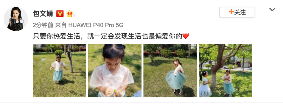 包文婧分享女儿春日萌照 饺子穿纱裙草坪玩耍俏皮可爱