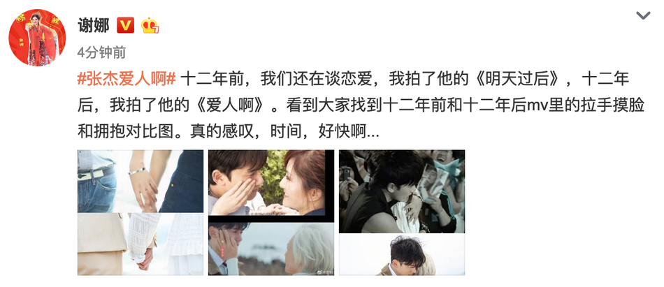 谢娜晒出演张杰两支MV对比照 二人拉手摸脸拥抱温暖感人