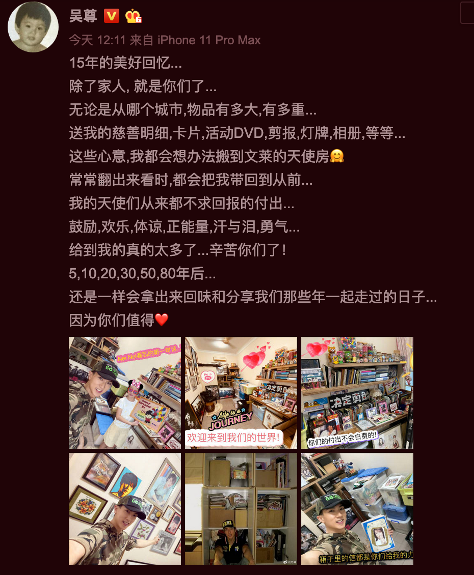 吴尊公开珍藏多年粉丝应援物 感慨发文回顾入行15年点滴