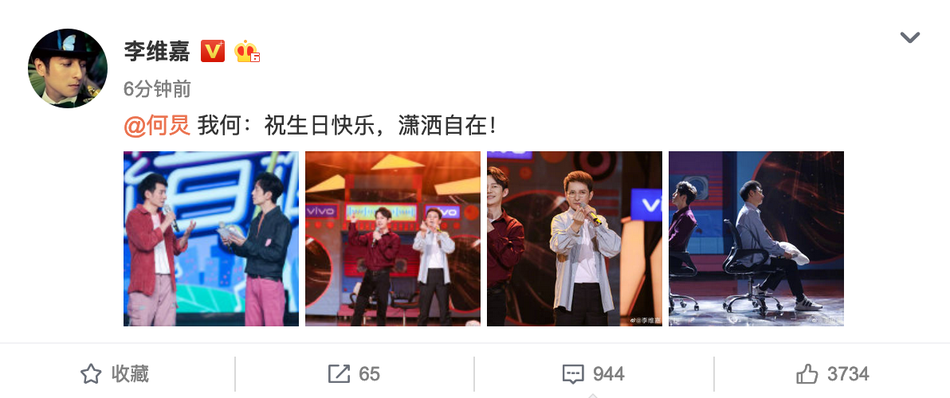 何炅迎46岁生日 众星踩点送祝福尽显好人缘