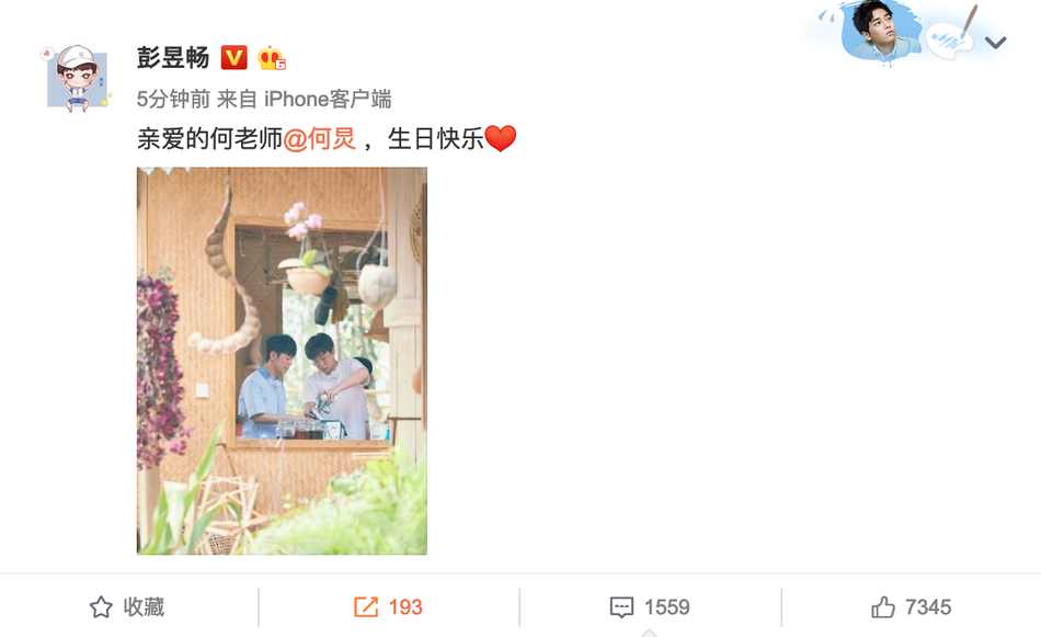 何炅迎46岁生日 众星踩点送祝福尽显好人缘