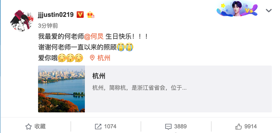 何炅迎46岁生日 众星踩点送祝福尽显好人缘